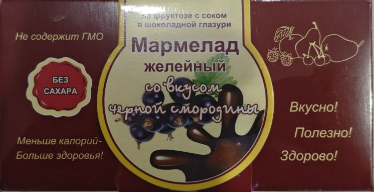  Мармелад в шоколаде "Чёрная смородина" 120г в Брянске